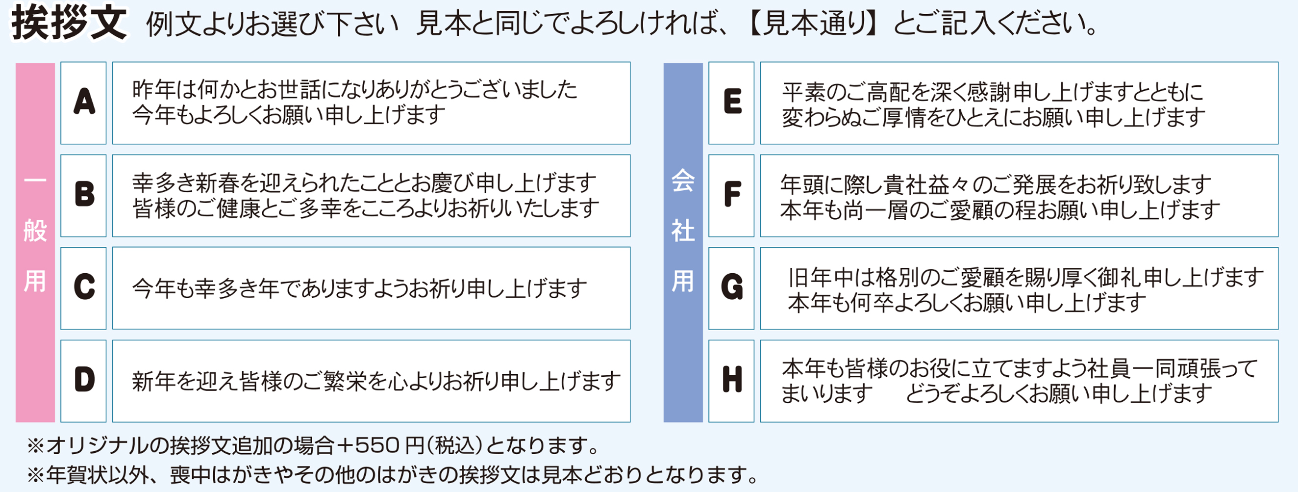 年賀状印刷,年賀状